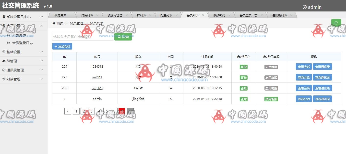 青柚IM聊天系统 即时通讯，IM聊天APP、聊天、交友、客服、微信 带安卓、苹果端APP源码+视频教程 APP-第8张