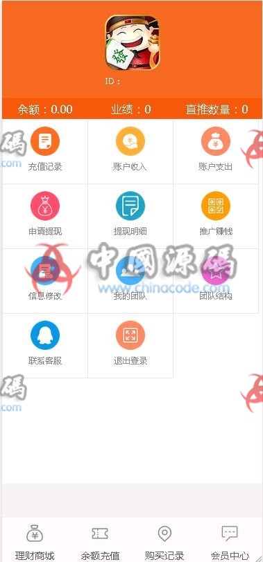 九源文化理财源码，投资理财平台源码下载，H5可打包APP APP-第2张