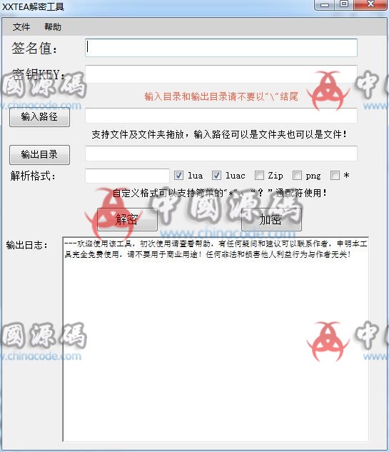 XXTEA解密工具( lua解密)V1.0 绿色版 工具-第1张