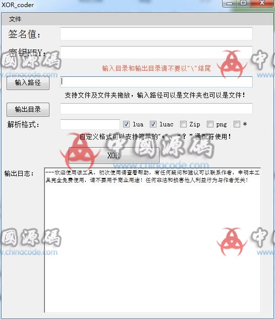 XXTEA解密工具( lua解密)V1.0 绿色版 工具-第2张