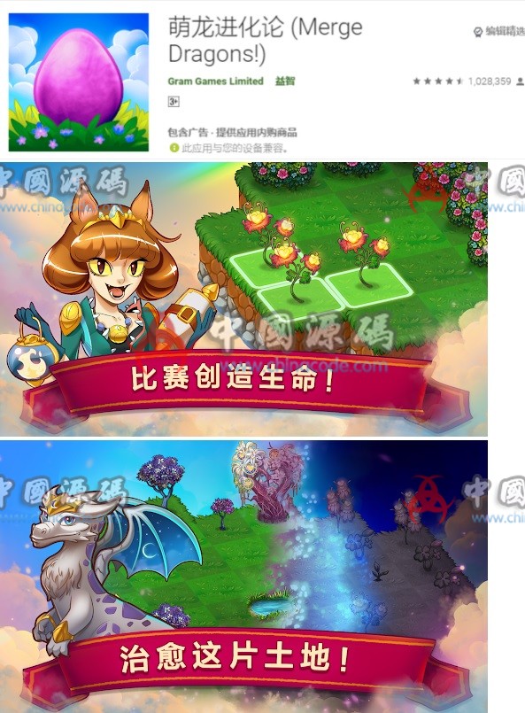 萌龙进化论(Merge Dragons!) 定制-第1张