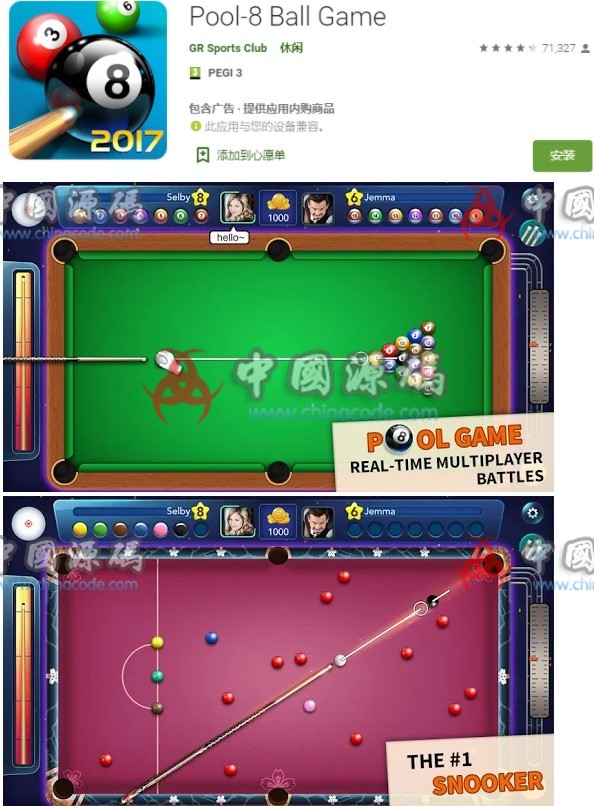 Pool-8 Ball Game 定制-第1张