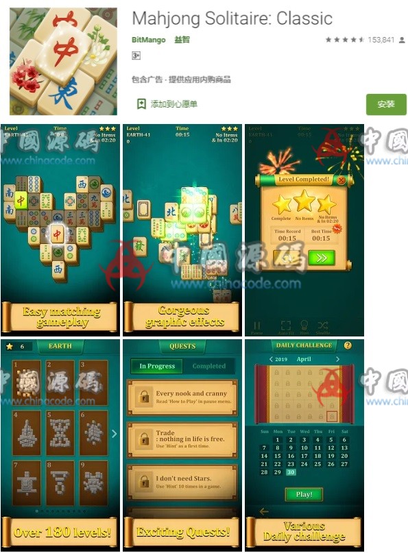 Mahjong Solitaire: Classic 定制-第1张