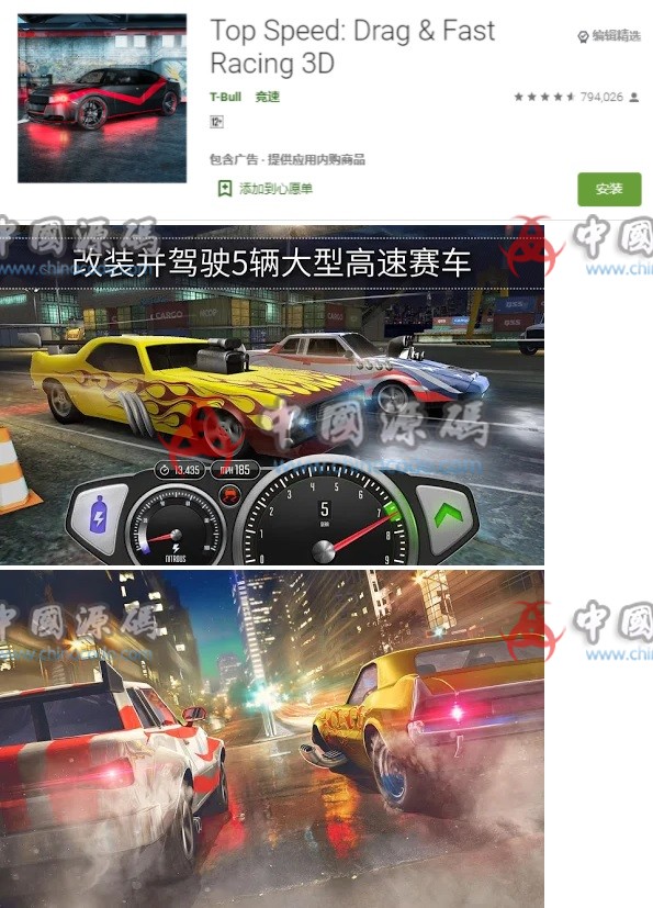 Top Speed: Drag & Fast Racing 3D 定制-第1张