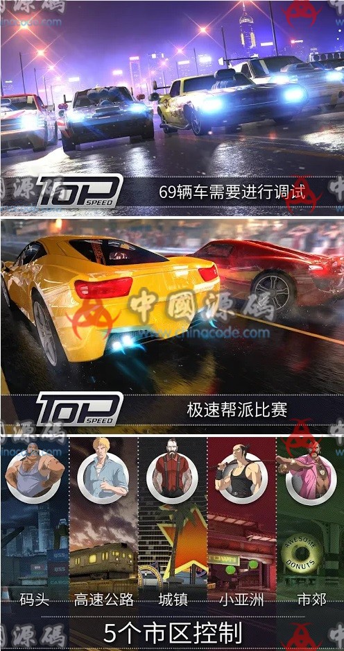 Top Speed: Drag & Fast Racing 3D 定制-第2张