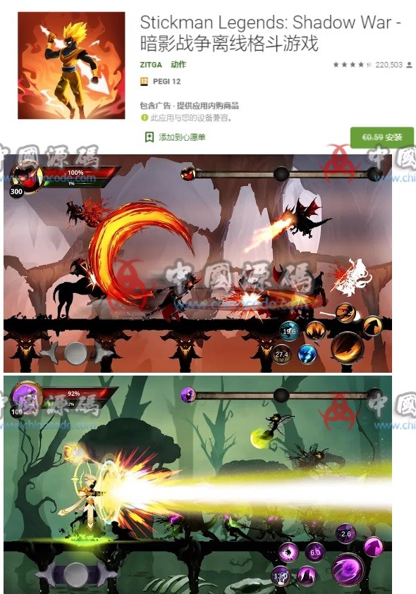 Stickman Legends: Shadow War 定制-第1张