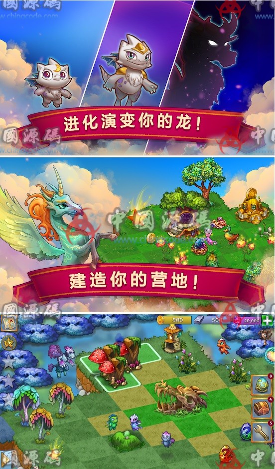 萌龙进化论(Merge Dragons!) 定制-第2张