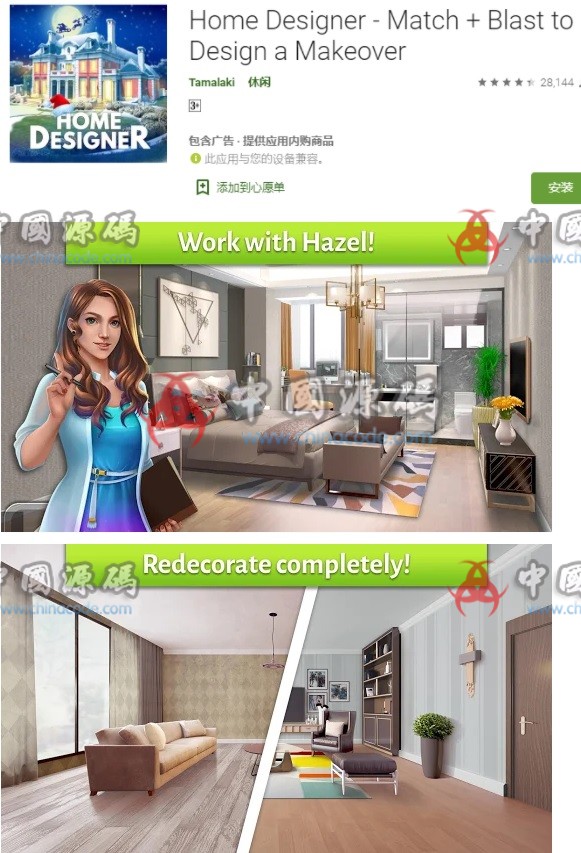 Home Designer - Match + Blast to Design a Makeover 定制-第1张