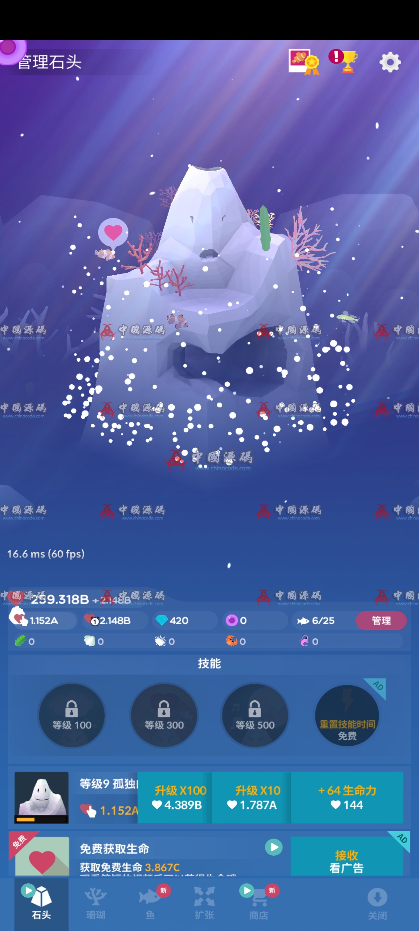 《Abyssrium》（深海水族馆）源码 定制-第2张