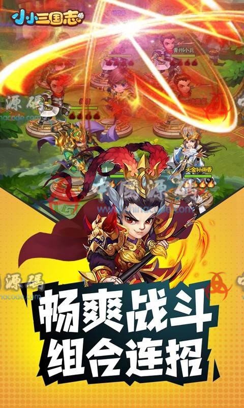 《小小三国志H5》全套源码+美术资源+工具 H5-第1张