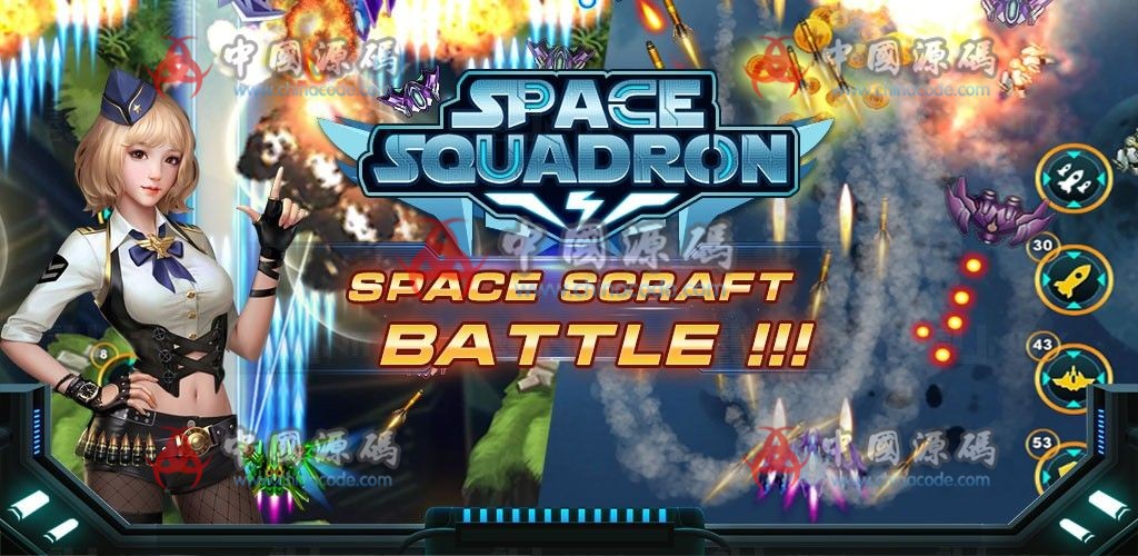 《Space Squadron: Galaxy Shooter》源码 手游-第1张