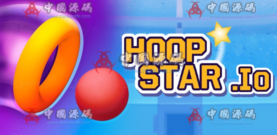 《Hoop Star.io》源码 手游-第1张