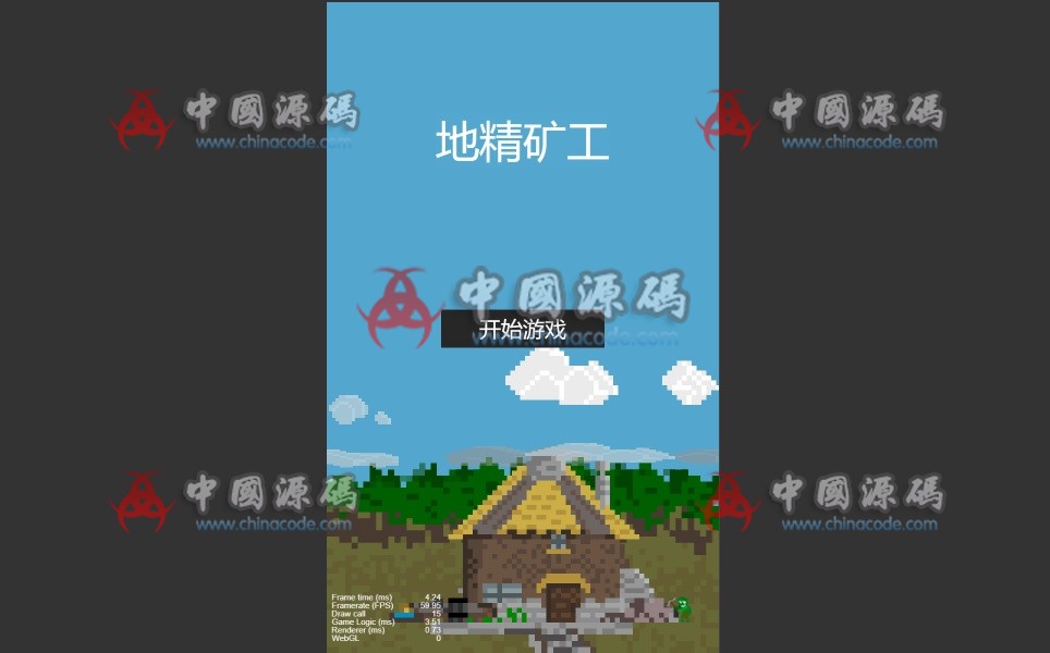 《地精矿工》源代码 支持微信小游戏 H5-第1张