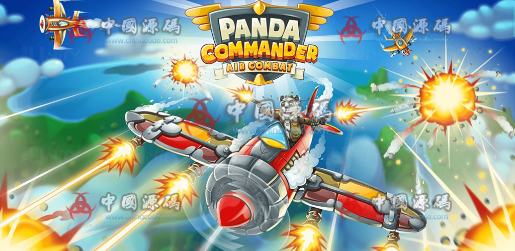《熊猫指挥官Panda Commander: Air Combat》源码 手游-第1张