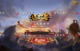 《逐鹿三国》全套源码+完整数据库+全套策划文档