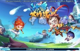 《冰雪大作战》全套源码