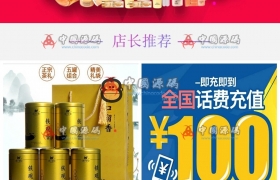 每日返利分红平台整站源码 8级分销资金盘防黑版带商城系统源码+详细安装教程