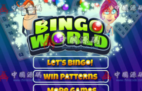 益智游戏《宾果世界》源码Bingo World
