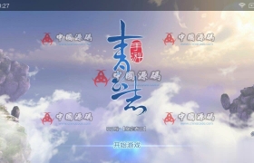 《青云志》服务端源码 + 客户端源码 + 美术资源 + 开发工具