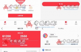最新精美大气的红色UI网贷借款完整源码 无加密+无需授权+可封装APP 基于ThinkPHP框架开发