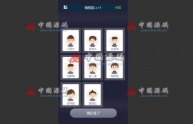 《记忆旅行找朋友》源码