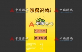 《快到碗里来》源码