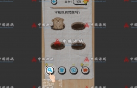 《脑力测试》源码