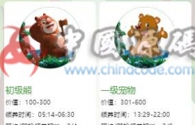2020熊出没夺宝理财区块链系统源码下载/农场养殖生成系统源码/理财类