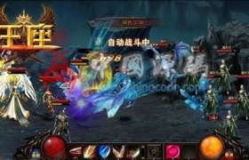 魔幻题材页游《王座》源码