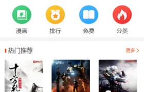漫画系统源码 漫画网站源码 小说听书网站源码 PHP微信漫画小说源码下载