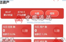 最新二开抖音点赞任务平台源码/代理全自动/会员制度二开