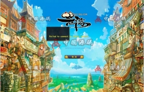 《QQ西游》源码