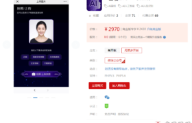 AI面相hc_face V2.1.1（可开源）优化部分机型浏览器无法调起H5支付的问题