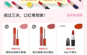 H5口红源码 H5女神赢口红 抖音抖抖赢口红源码带架设教程
