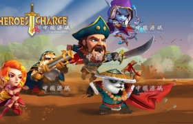 《Heroes Charge》（刀塔传奇山寨版）全套源代码 + 客户端资源