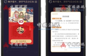 咻一咻集福卡/类似支付宝集福卡/支持广告/卡券/实物奖品/现金红包/吸粉精品