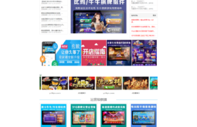 棋牌源码下载网 源码分享网整站打包下载