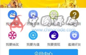 亨丰资本投资理财源码系统|带wap可封装app投资复利|买多买空策略买股源码