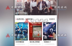 【附安装教程】2020最新苹果CMS10_Java原生APP修改版 影视APP源码