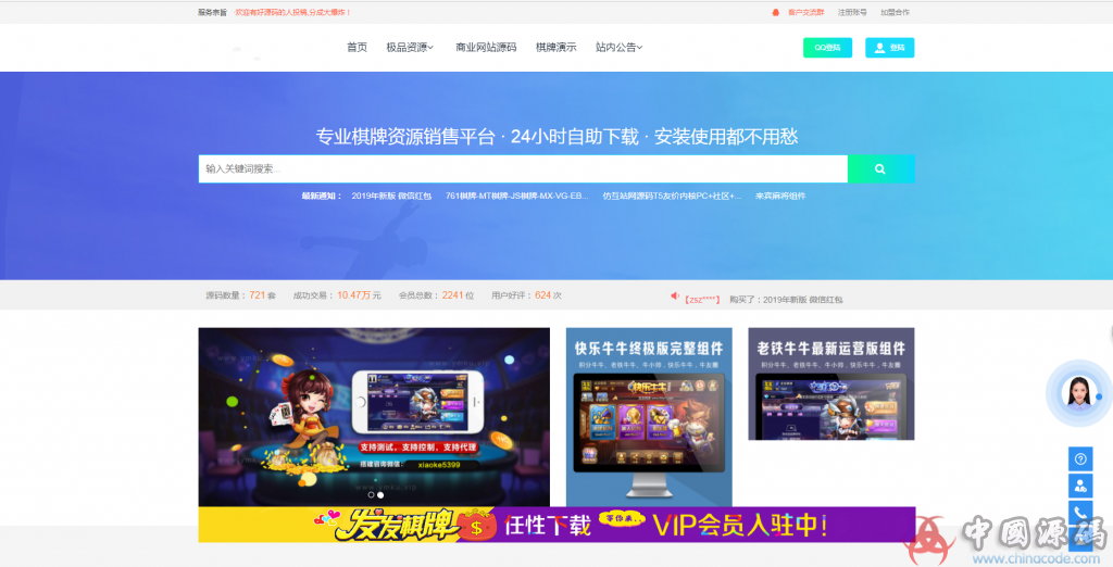 棋牌源码下载网 源码分享网 棋牌源码交易网源码下载 网站-第1张