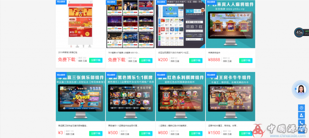 棋牌源码下载网 源码分享网 棋牌源码交易网源码下载 网站-第4张