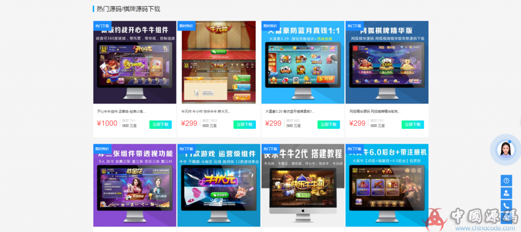 棋牌源码下载网 源码分享网 棋牌源码交易网源码下载 网站-第2张