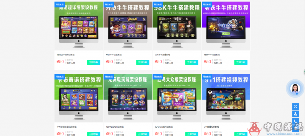 棋牌源码下载网 源码分享网 棋牌源码交易网源码下载 网站-第3张