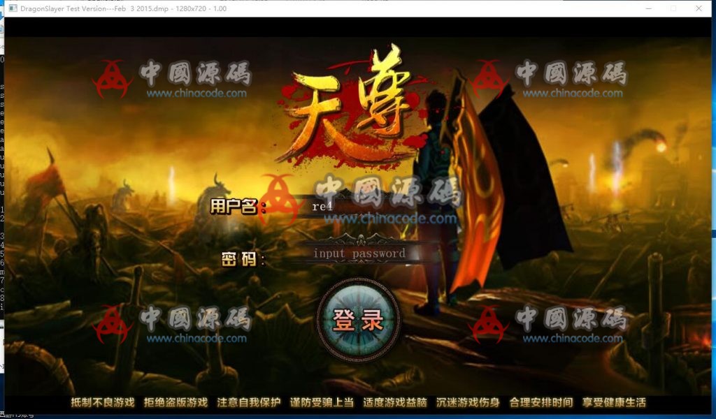 手游《天尊》源码 手游-第1张
