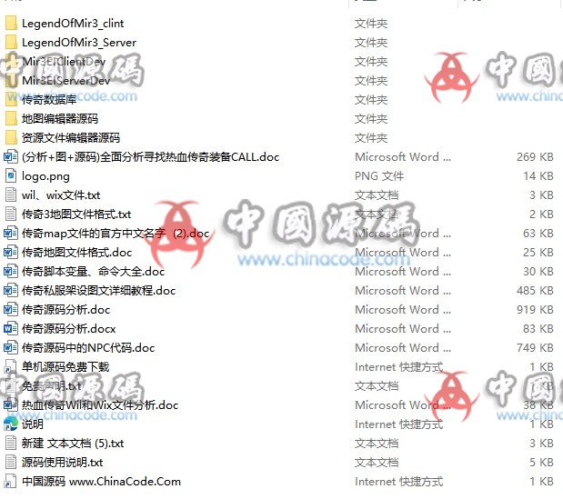 《传奇3》全套源码+地图编辑器 端游-第3张