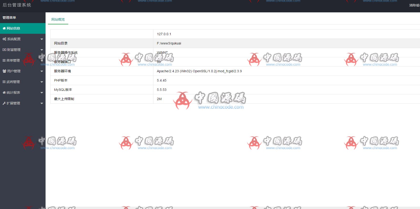 thinkPHP开发|区块链区块乱世王者英雄养成系统|区块狗区块十二生肖养成模式 网站-第6张