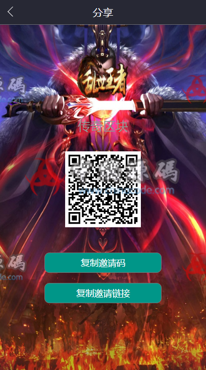 thinkPHP开发|区块链区块乱世王者英雄养成系统|区块狗区块十二生肖养成模式 网站-第4张
