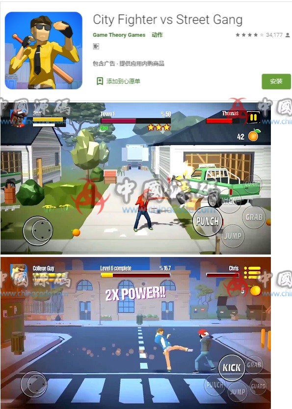 City Fighter vs Street Gang 定制-第1张