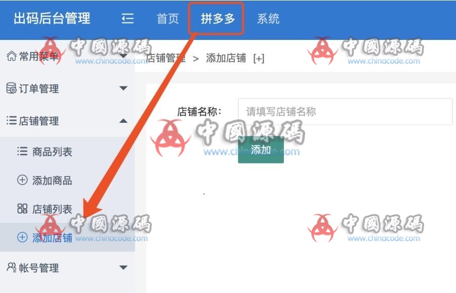 《类拼多多APP》源码 APP-第1张