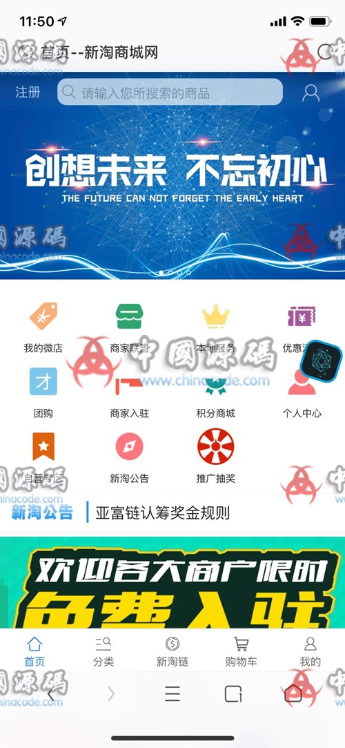 全开源新淘商城网站区块链源码 APP-第1张